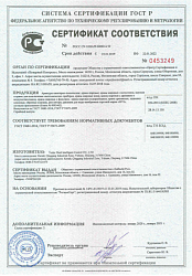 Сертификаты